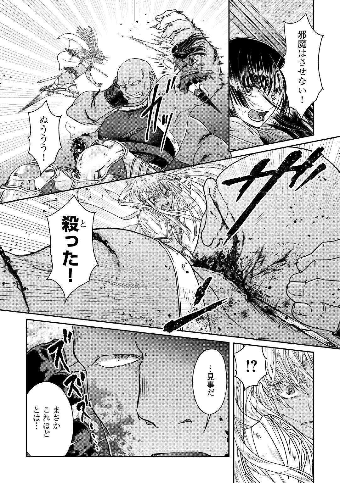 月が導く異世界道中 第55話 - Page 11