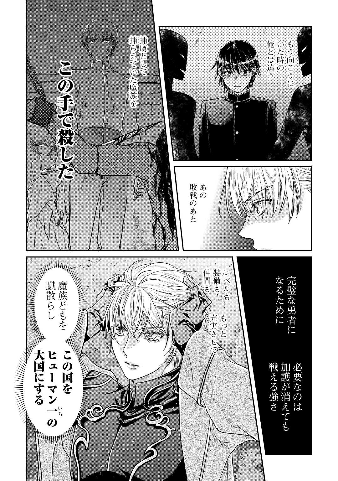 月が導く異世界道中 第64話 - Page 10