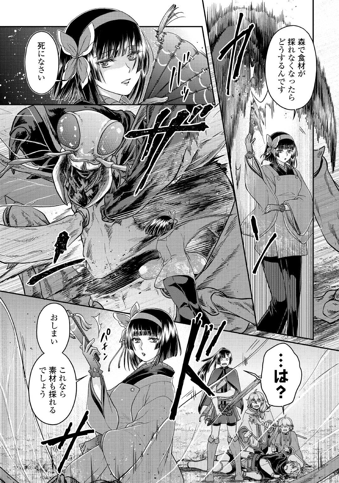 月が導く異世界道中 第69話 - Page 6