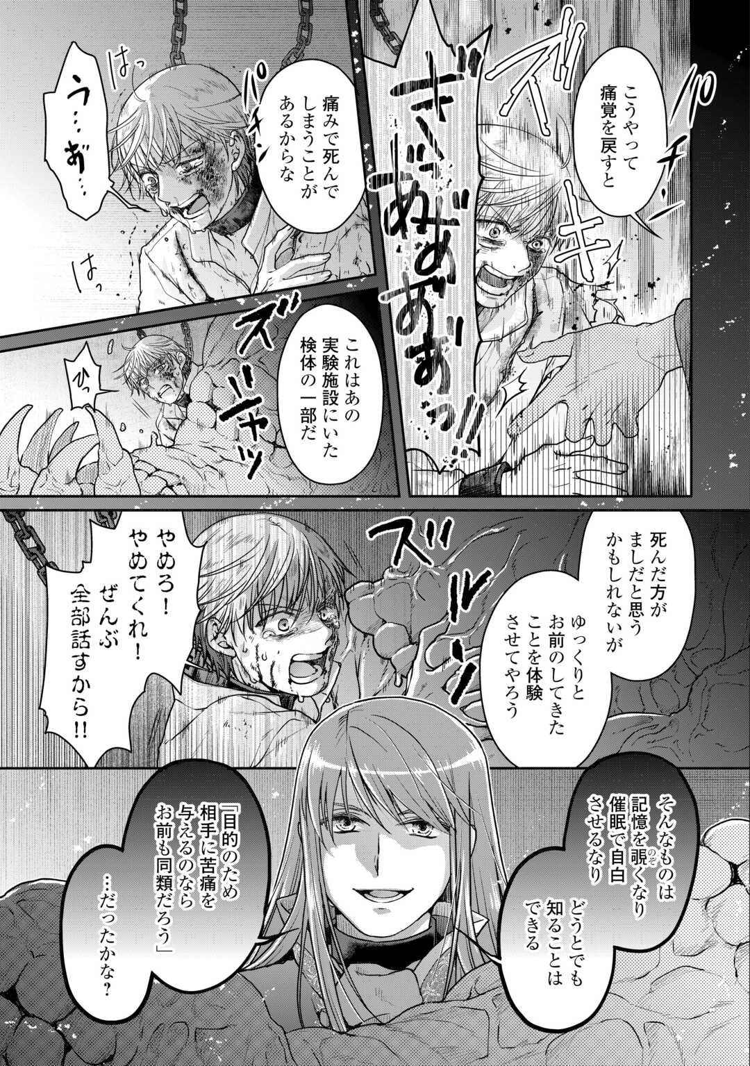 月が導く異世界道中 第89話 - Page 15