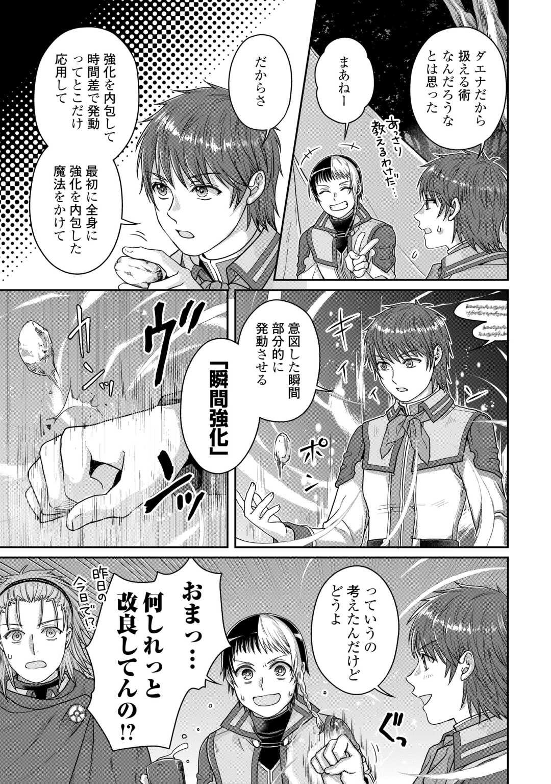 月が導く異世界道中 第98話 - Page 5