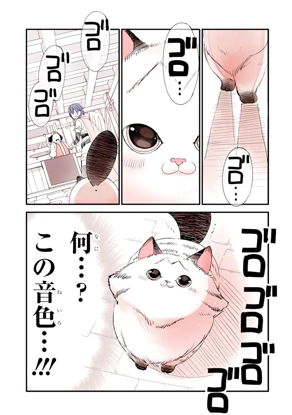 Tensei Shitemo Neko wa Neko 転生しても猫は猫 第4話 - Page 3