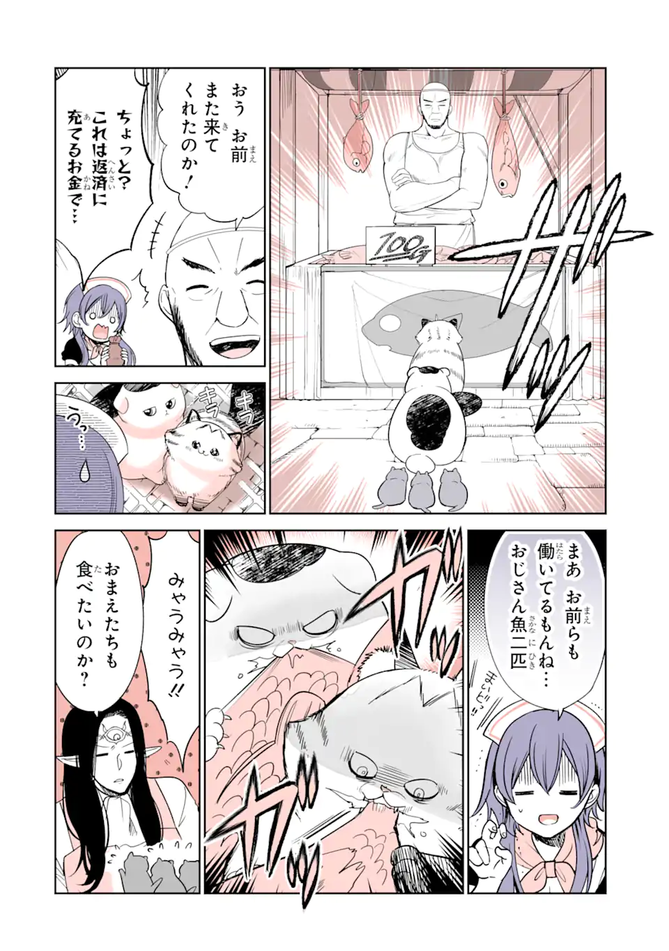 Tensei Shitemo Neko wa Neko 転生しても猫は猫 第41話 - Page 4