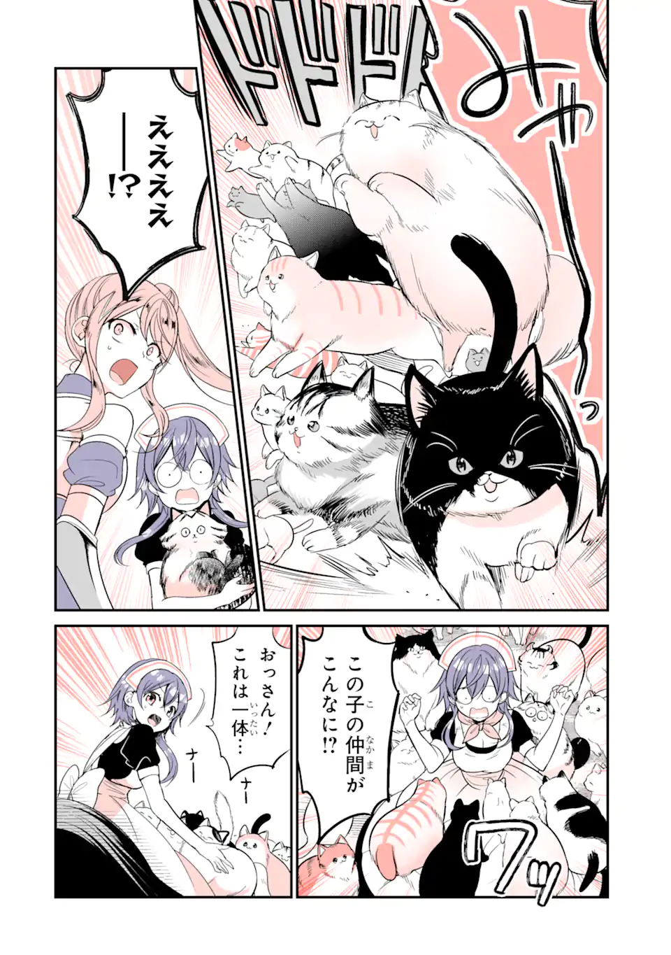 Tensei Shitemo Neko wa Neko 転生しても猫は猫 第42話 - Page 2