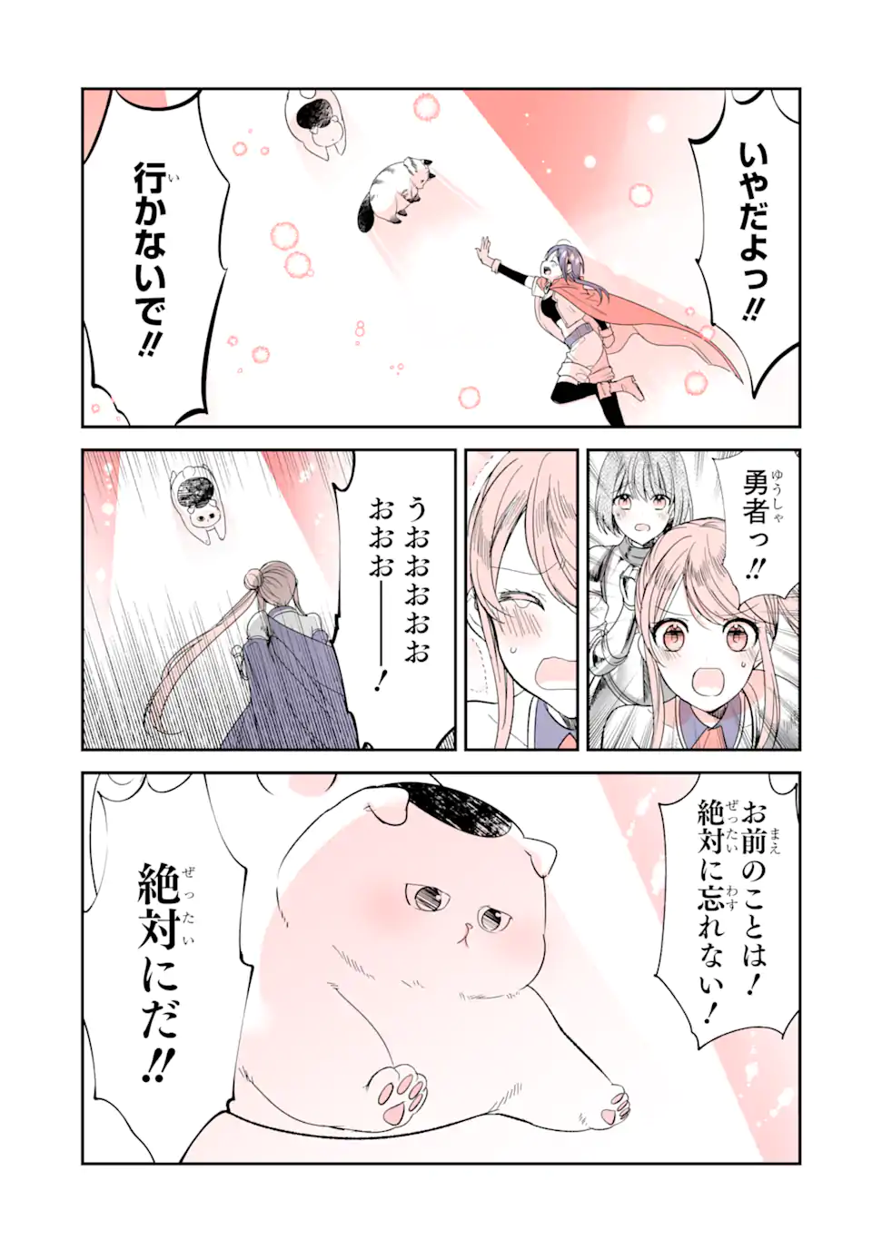 Tensei Shitemo Neko wa Neko 転生しても猫は猫 第43話 - Page 7
