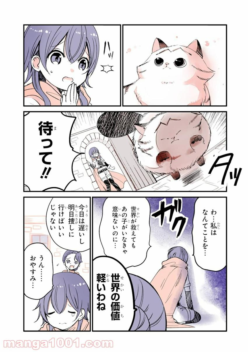 Tensei Shitemo Neko wa Neko 転生しても猫は猫 第5話 - Page 3