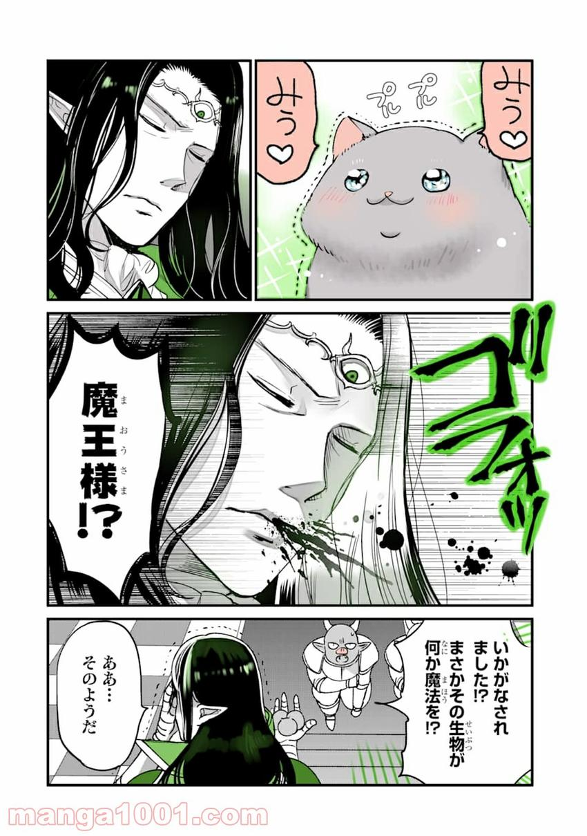 Tensei Shitemo Neko wa Neko 転生しても猫は猫 第6話 - Page 2