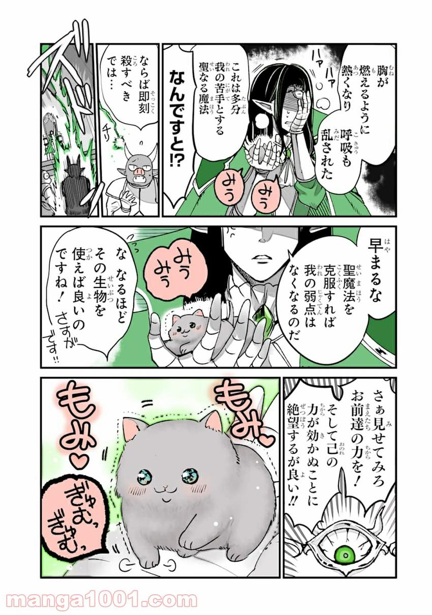 Tensei Shitemo Neko wa Neko 転生しても猫は猫 第6話 - Page 3