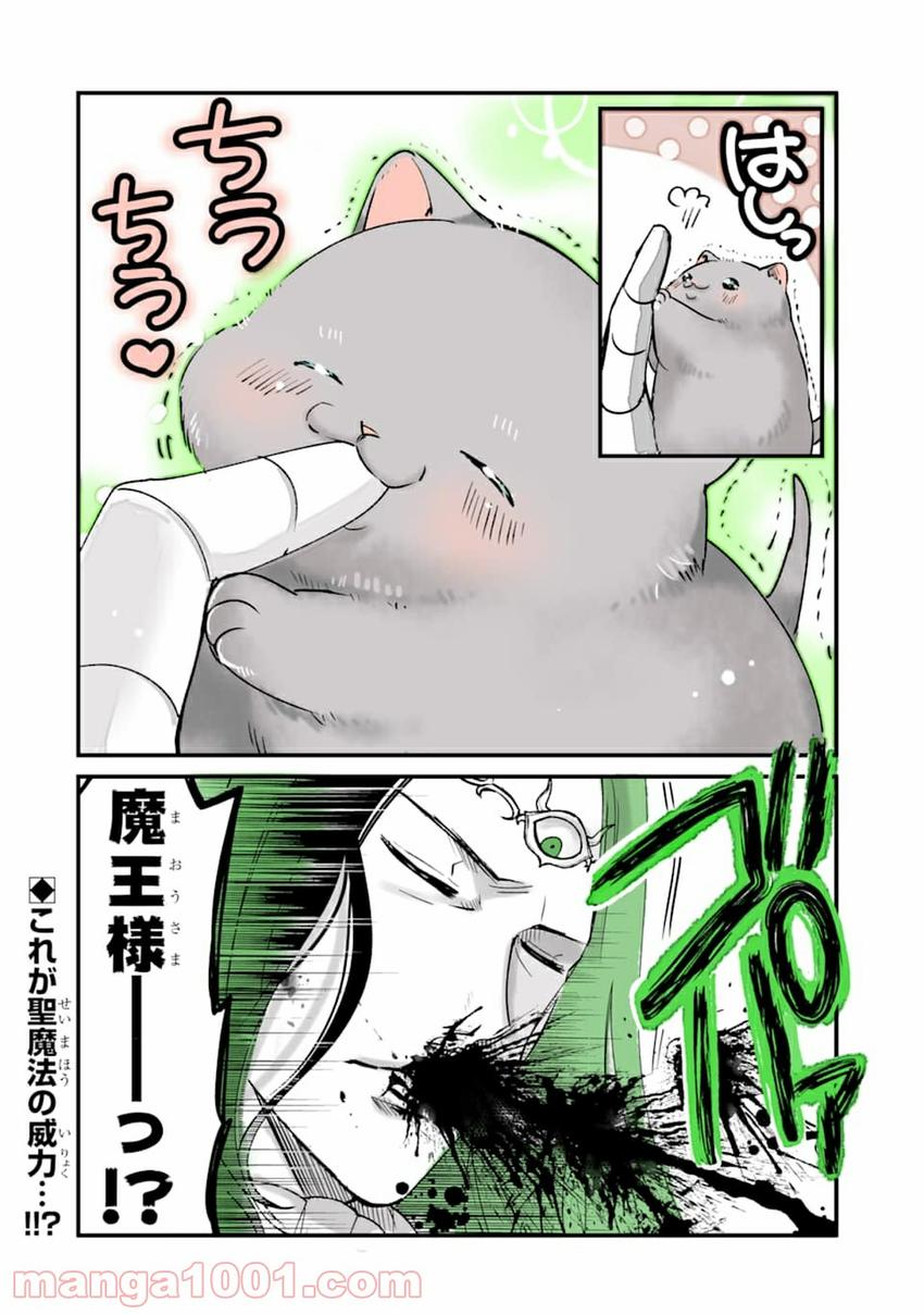 Tensei Shitemo Neko wa Neko 転生しても猫は猫 第6話 - Page 4