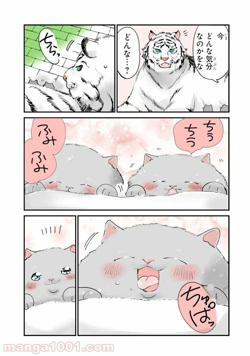 Tensei Shitemo Neko wa Neko 転生しても猫は猫 第9話 - Page 2