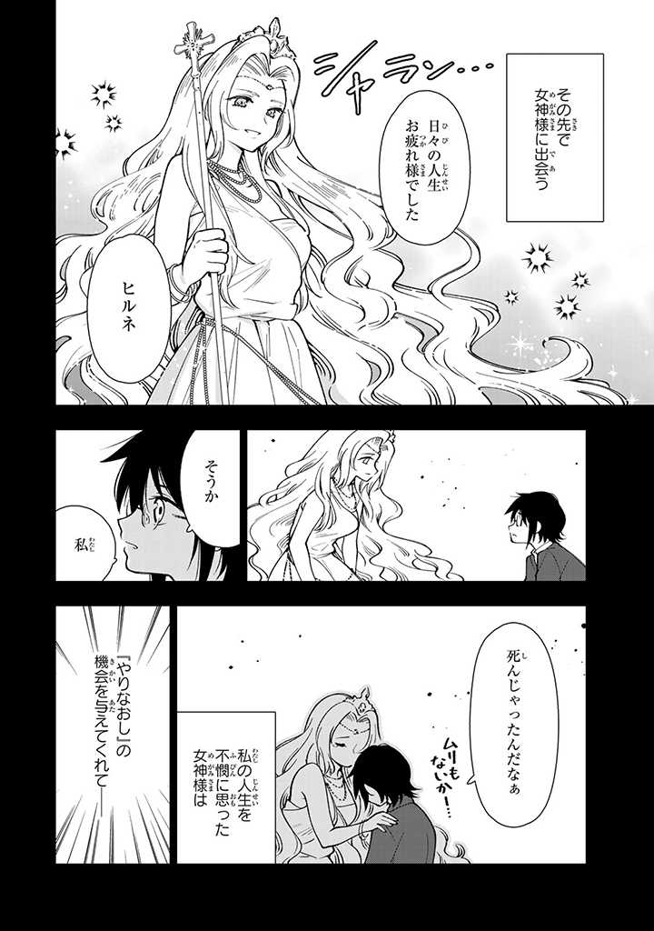 転生大聖女の異世界のんびり紀行 Tensei Daiseijo no Isekai Nonbiri Kikou 第1話 - Page 6