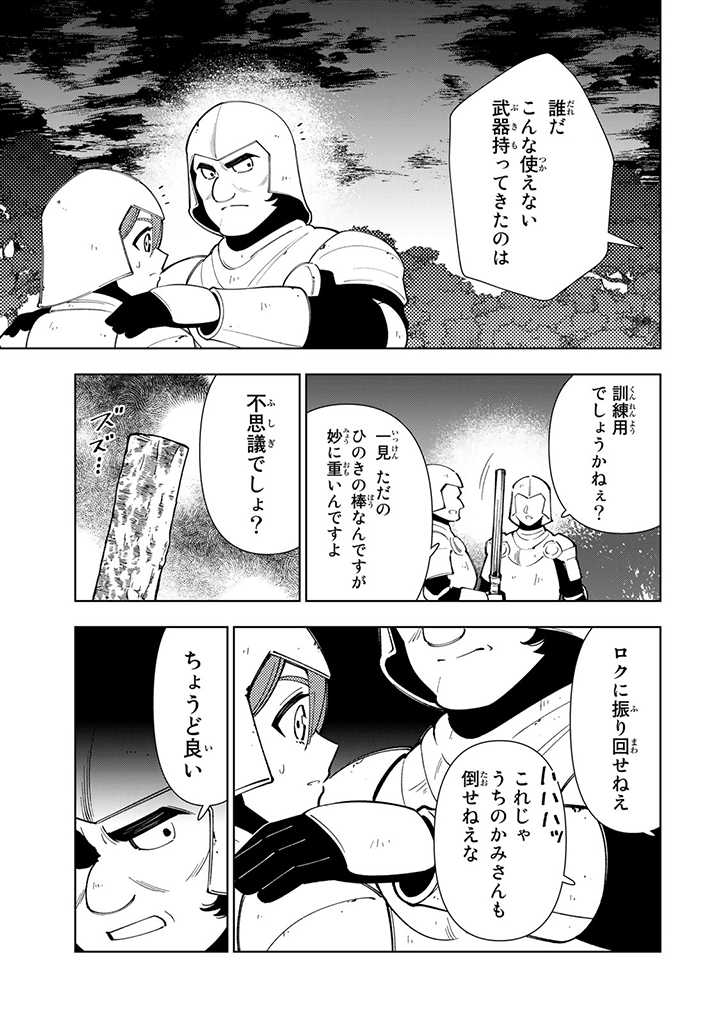 転生大聖女の異世界のんびり紀行 Tensei Daiseijo no Isekai Nonbiri Kikou 第13.3話 - Page 1