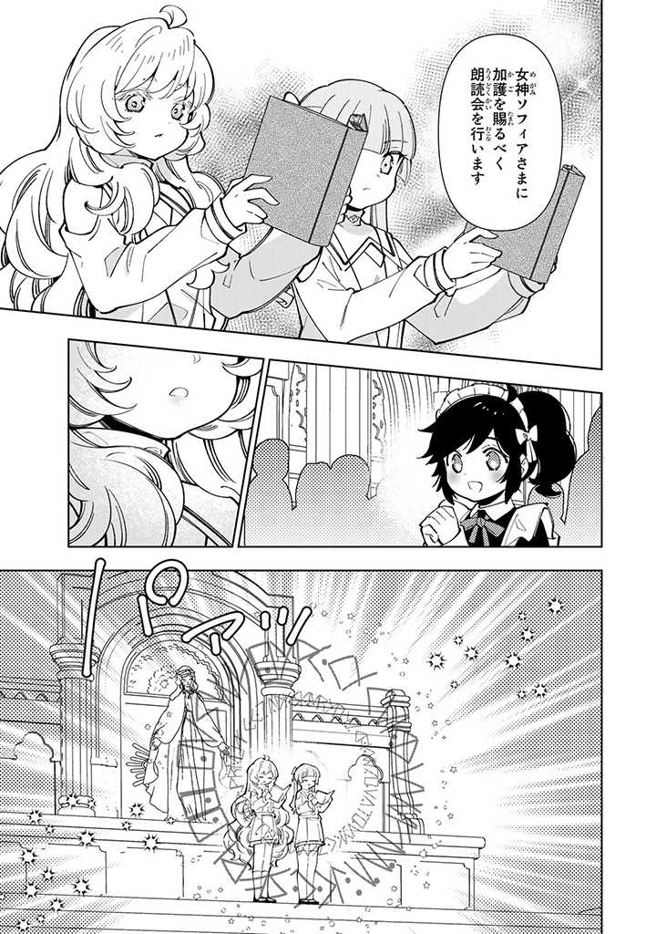 転生大聖女の異世界のんびり紀行 Tensei Daiseijo no Isekai Nonbiri Kikou 第14.1話 - Page 5