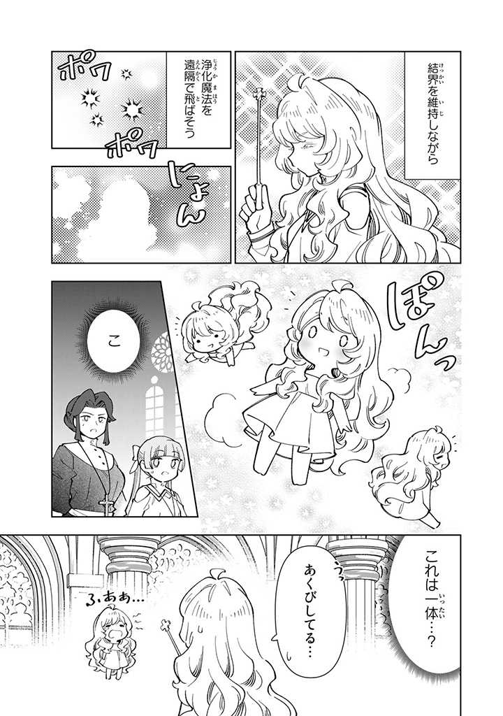 転生大聖女の異世界のんびり紀行 Tensei Daiseijo no Isekai Nonbiri Kikou 第18.2話 - Page 2