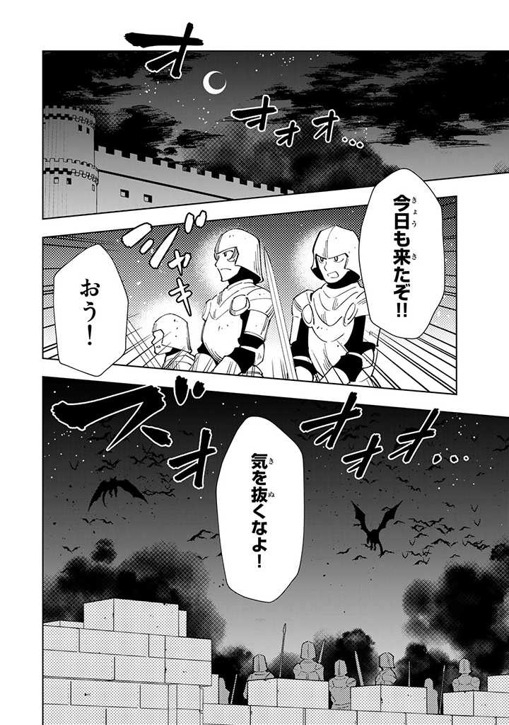 転生大聖女の異世界のんびり紀行 Tensei Daiseijo no Isekai Nonbiri Kikou 第25.2話 - Page 2