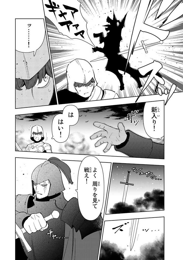 転生大聖女の異世界のんびり紀行 Tensei Daiseijo no Isekai Nonbiri Kikou 第25.2話 - Page 4