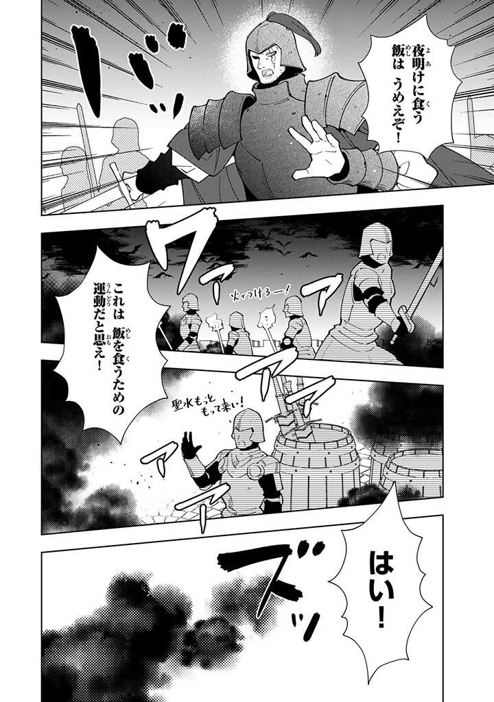 転生大聖女の異世界のんびり紀行 Tensei Daiseijo no Isekai Nonbiri Kikou 第25.2話 - Page 6