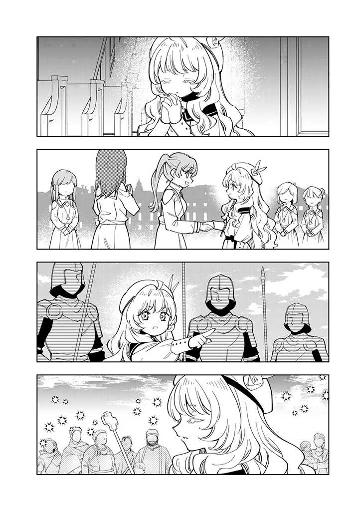 転生大聖女の異世界のんびり紀行 Tensei Daiseijo no Isekai Nonbiri Kikou 第26.2話 - Page 1