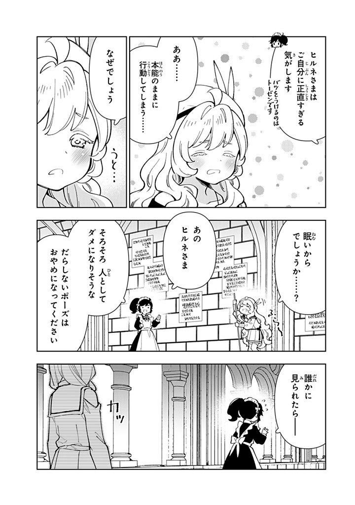 転生大聖女の異世界のんびり紀行 Tensei Daiseijo no Isekai Nonbiri Kikou 第40.1話 - Page 5