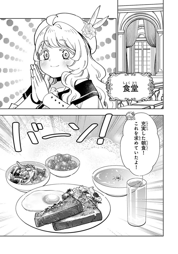 転生大聖女の異世界のんびり紀行 Tensei Daiseijo no Isekai Nonbiri Kikou 第41.1話 - Page 13