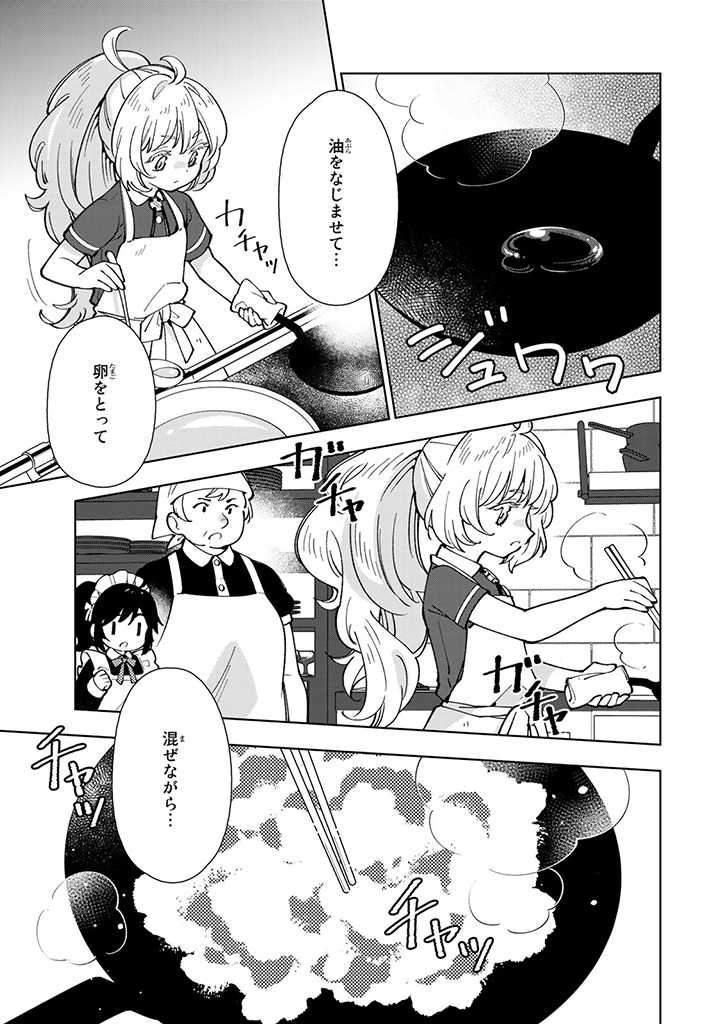 転生大聖女の異世界のんびり紀行 Tensei Daiseijo no Isekai Nonbiri Kikou 第5.2話 - Page 7