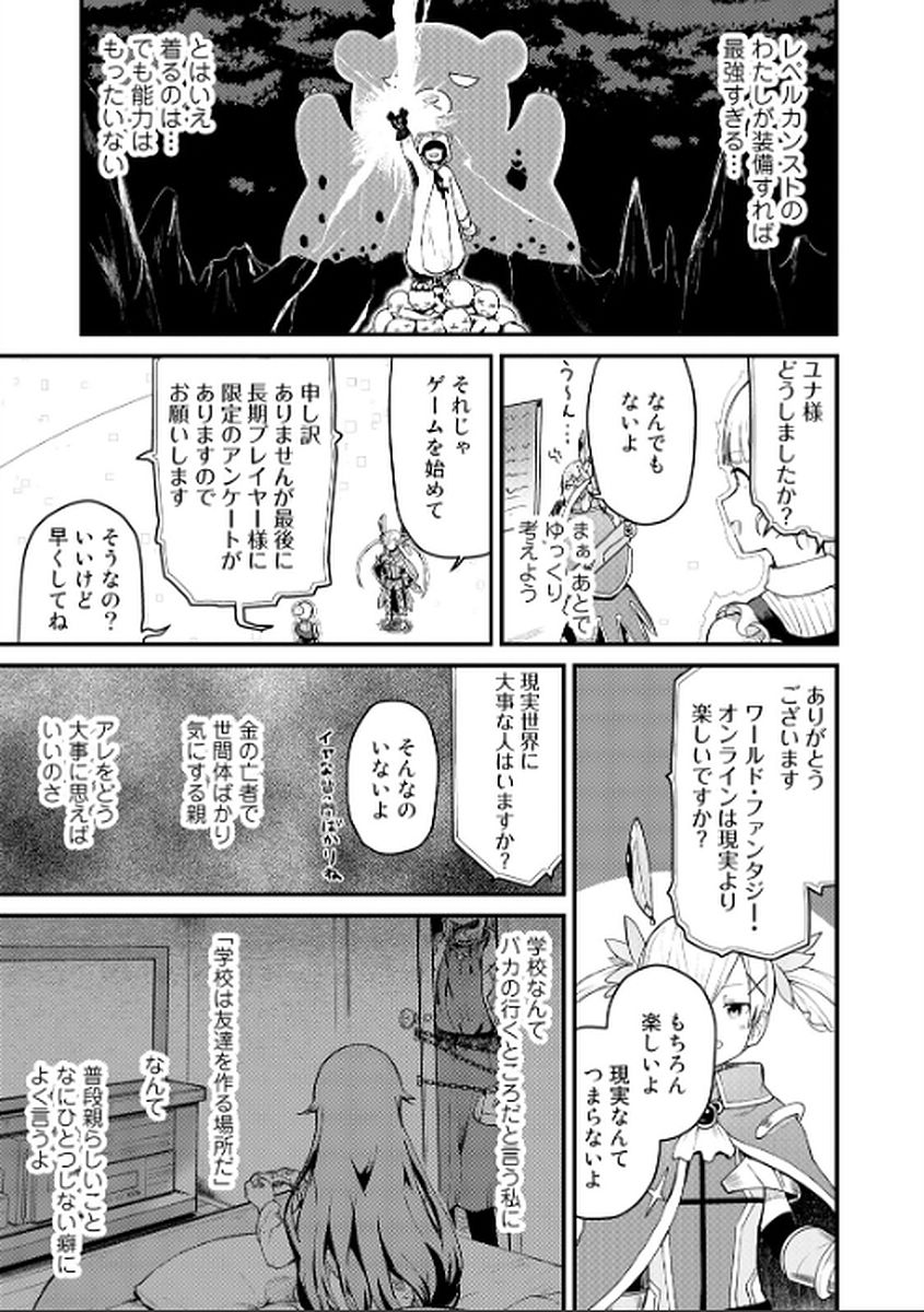 くま　クマ　熊　ベアー 第1話 - Page 7