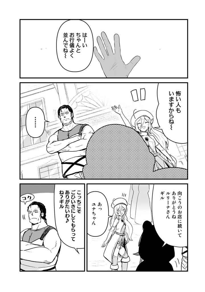 くま　クマ　熊　ベアー 第100話 - Page 4