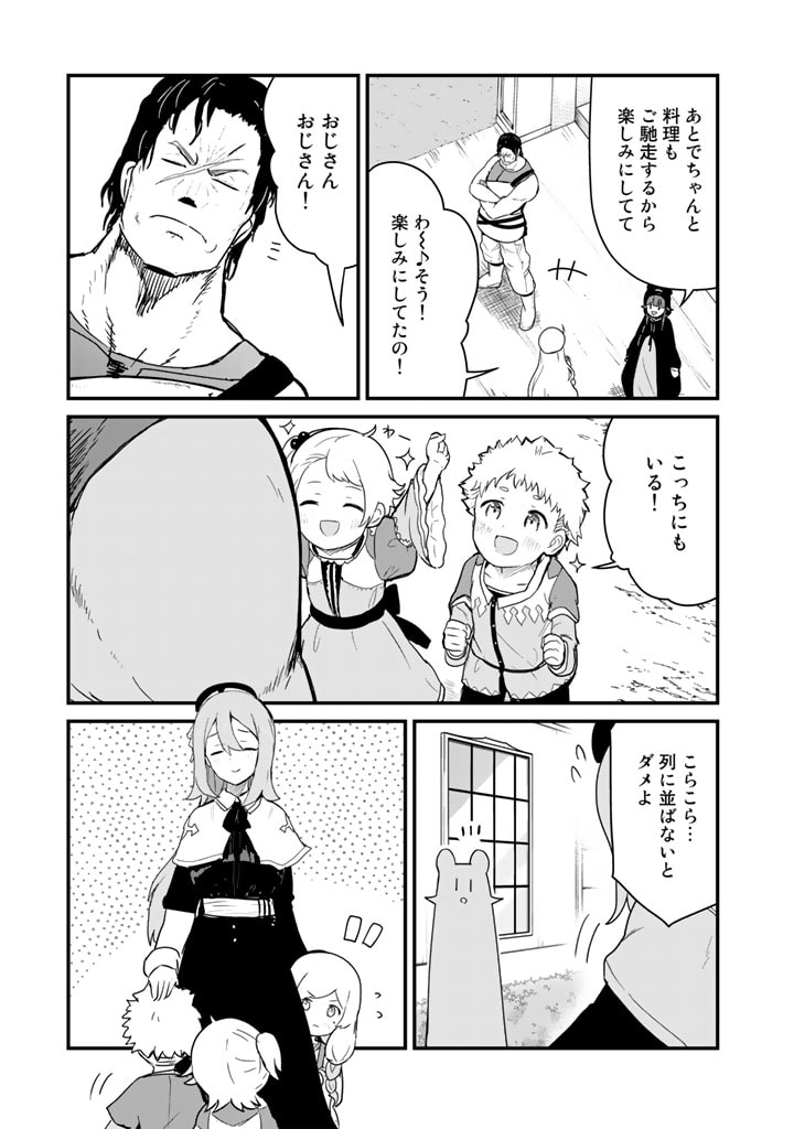 くま　クマ　熊　ベアー 第100話 - Page 5