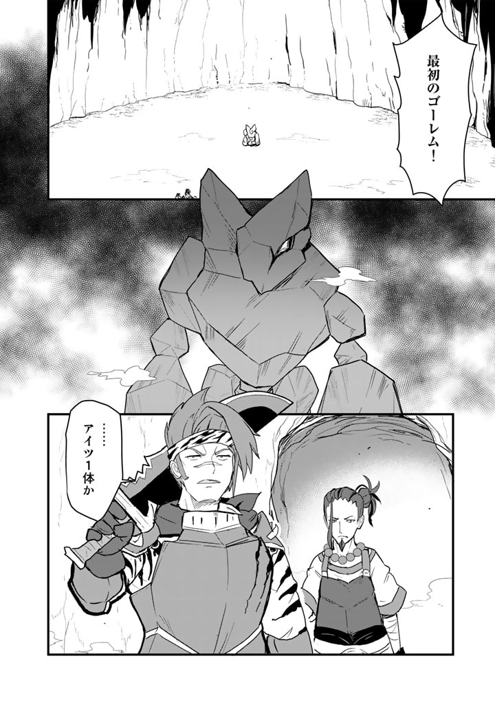 くま　クマ　熊　ベアー 第105話 - Page 12