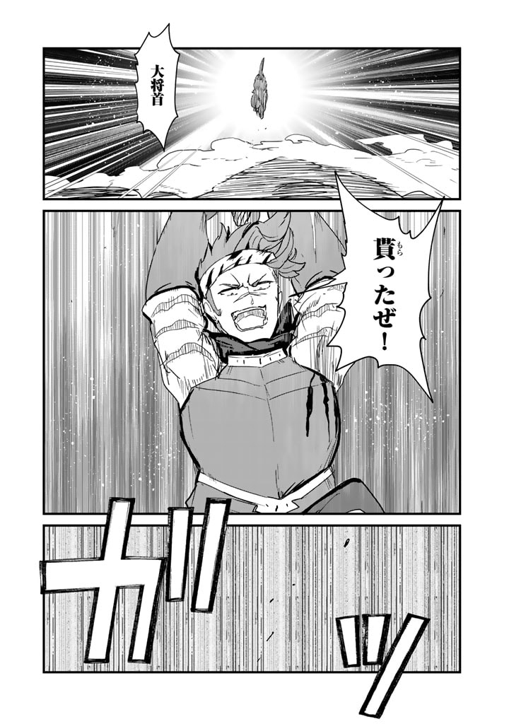 くま　クマ　熊　ベアー 第105話 - Page 15