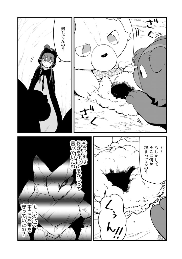 くま　クマ　熊　ベアー 第108話 - Page 2