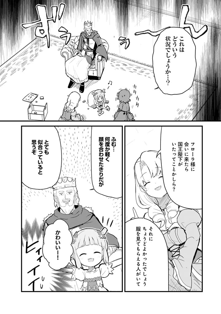 くま　クマ　熊　ベアー 第109話 - Page 8