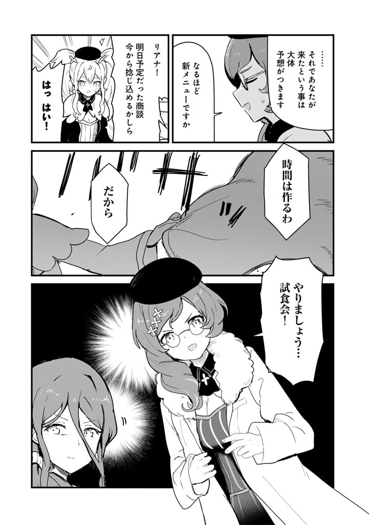 くま　クマ　熊　ベアー 第113話 - Page 15