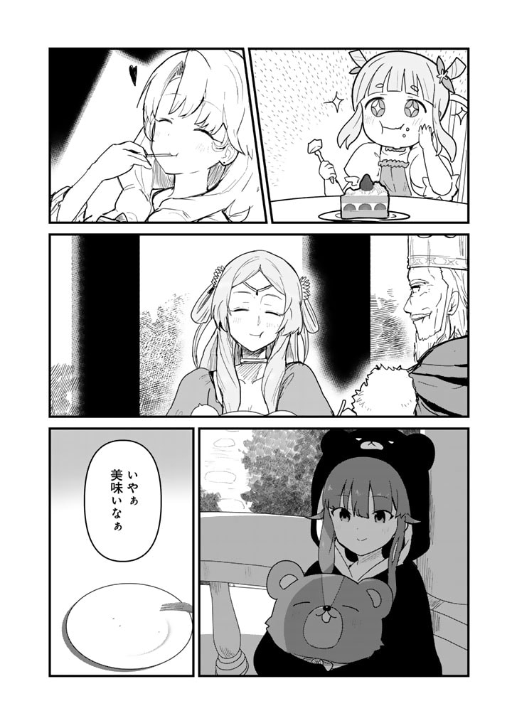 くま　クマ　熊　ベアー 第116話 - Page 10