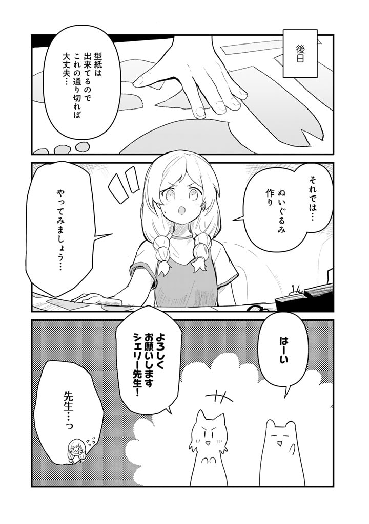 くま　クマ　熊　ベアー 第119話 - Page 7