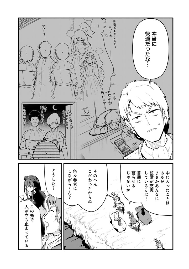 くま　クマ　熊　ベアー 第120話 - Page 2