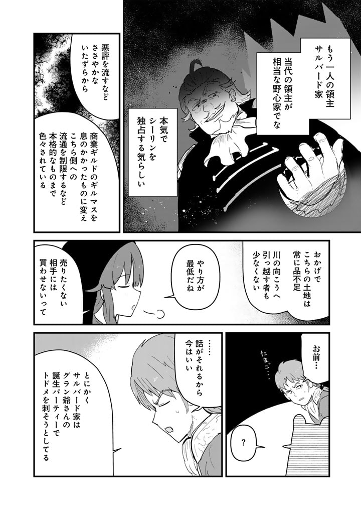 くま　クマ　熊　ベアー 第122話 - Page 4