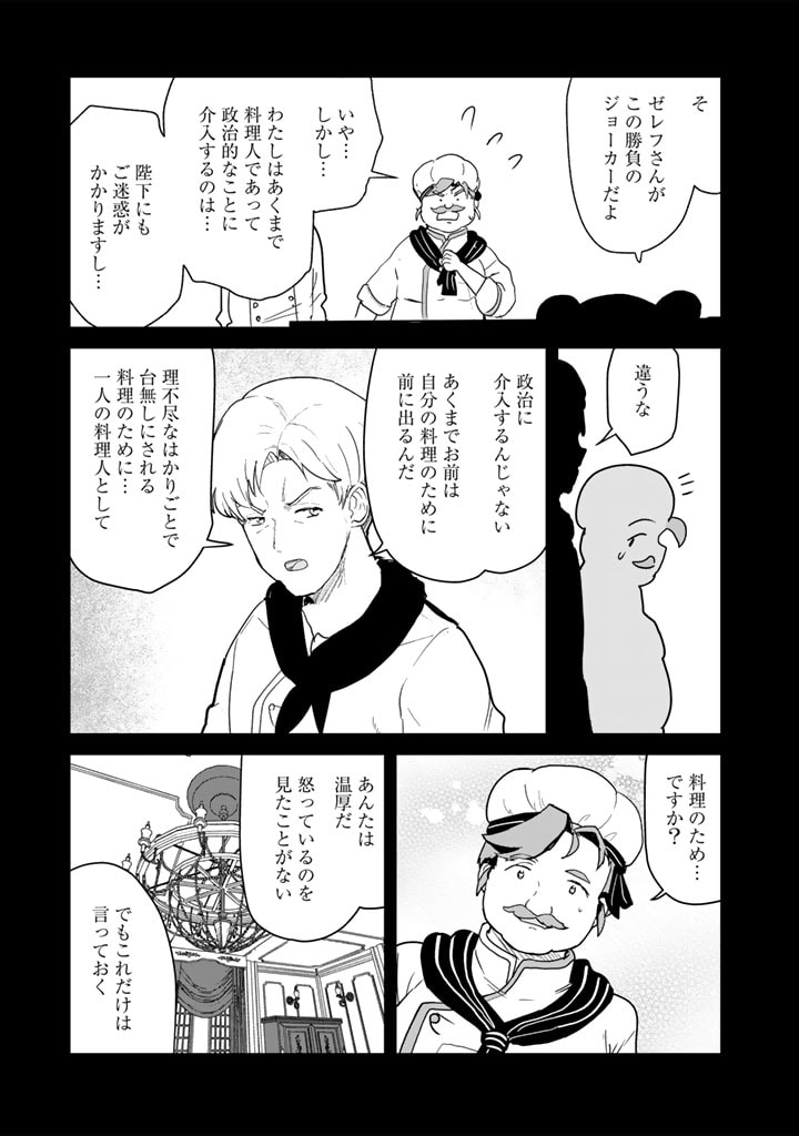 くま　クマ　熊　ベアー 第125話 - Page 13