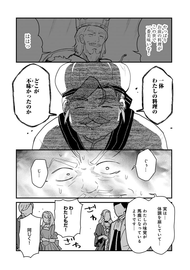 くま　クマ　熊　ベアー 第125話 - Page 15