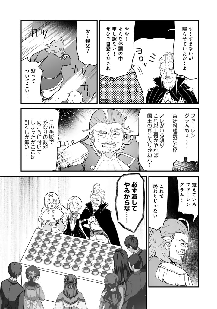 くま　クマ　熊　ベアー 第125話 - Page 16