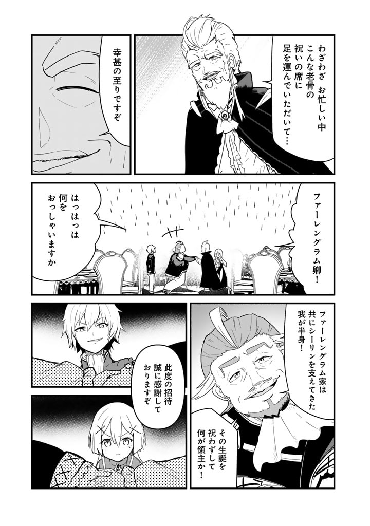 くま　クマ　熊　ベアー 第125話 - Page 5