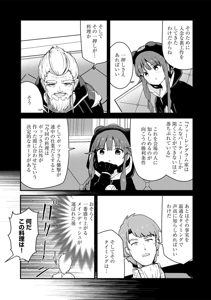 くま　クマ　熊　ベアー 第125話 - Page 8