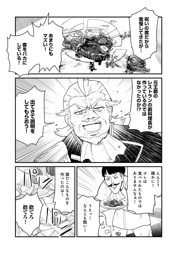 くま　クマ　熊　ベアー 第125話 - Page 9