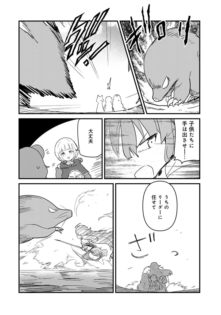 くま　クマ　熊　ベアー 第127話 - Page 15