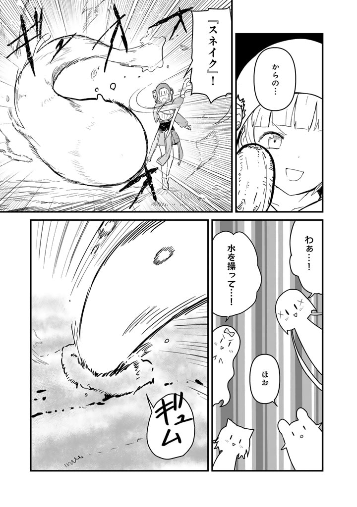 くま　クマ　熊　ベアー 第127話 - Page 3