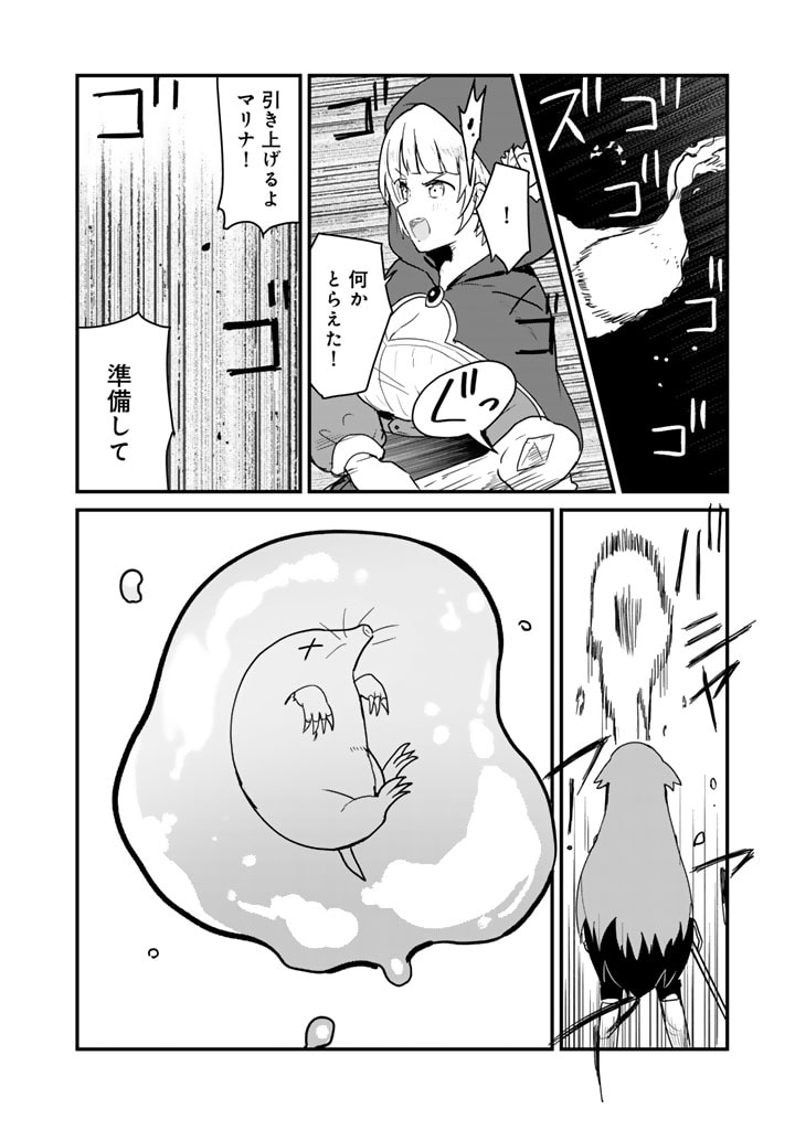 くま　クマ　熊　ベアー 第127話 - Page 4