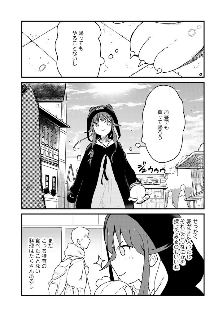 くま　クマ　熊　ベアー 第28話 - Page 10