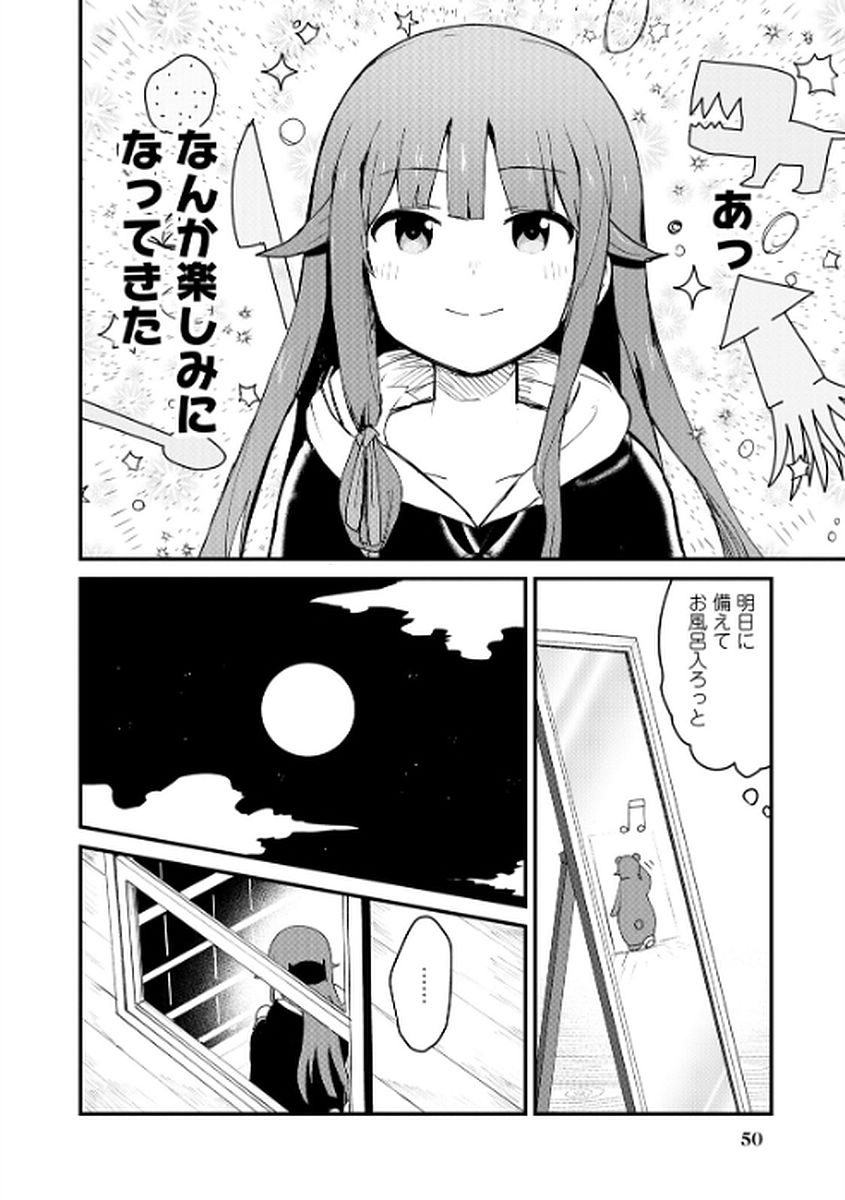 くま　クマ　熊　ベアー 第3話 - Page 16