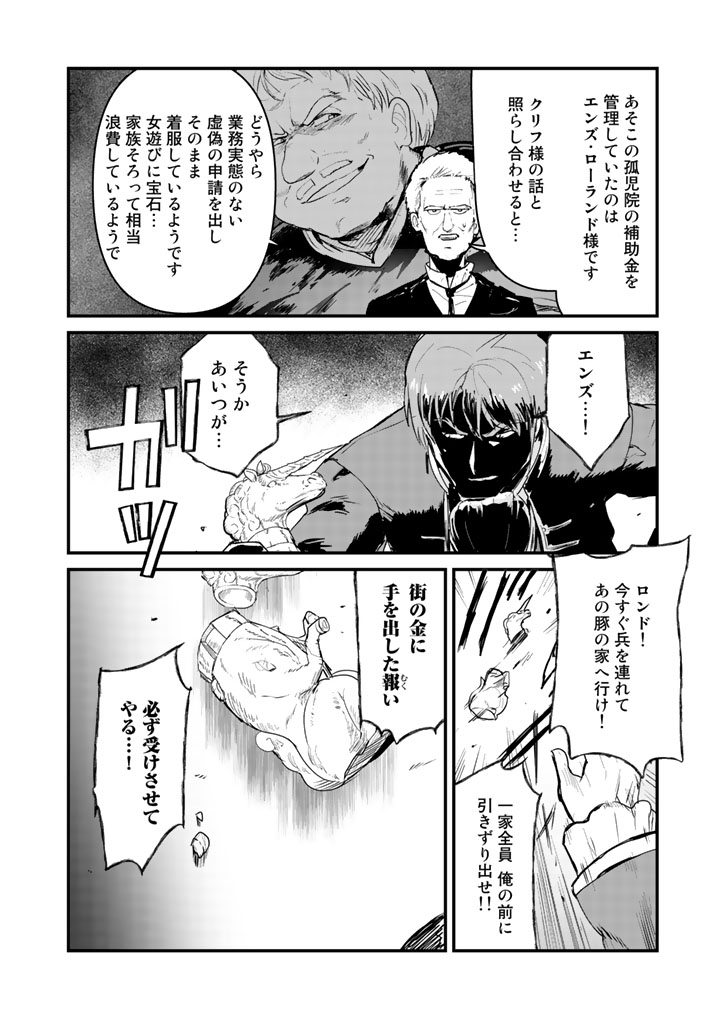 くま　クマ　熊　ベアー 第33話 - Page 16