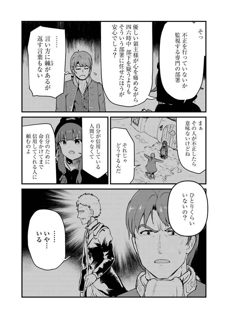 くま　クマ　熊　ベアー 第34話 - Page 12